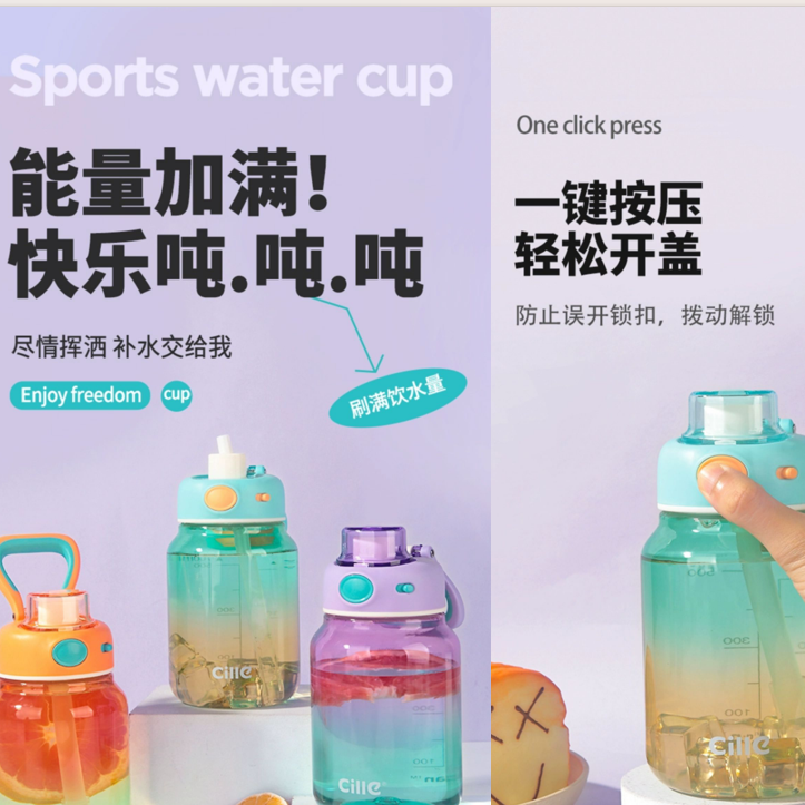 希乐丽坊炫丽吨吨杯