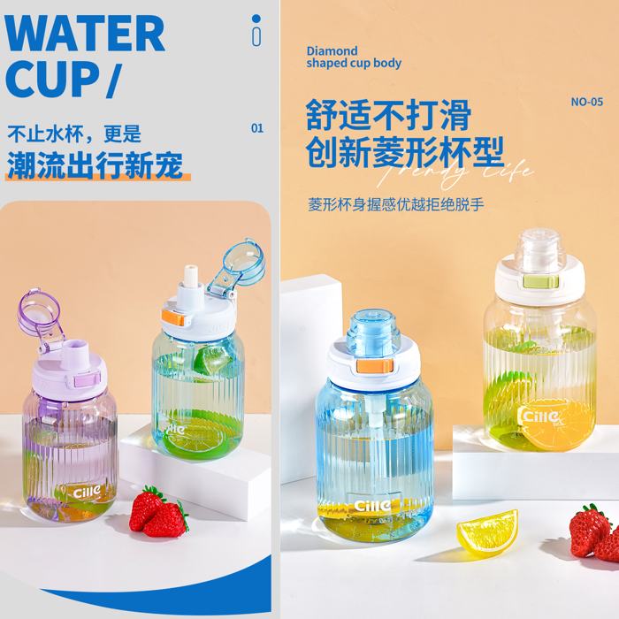 希乐轻氧惊艳水杯