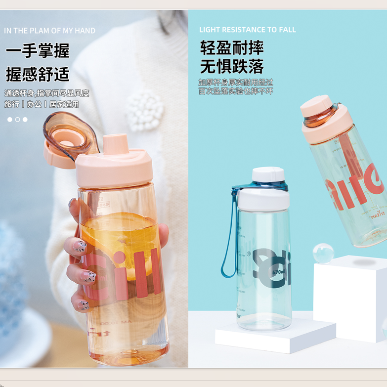 希乐时尚水杯