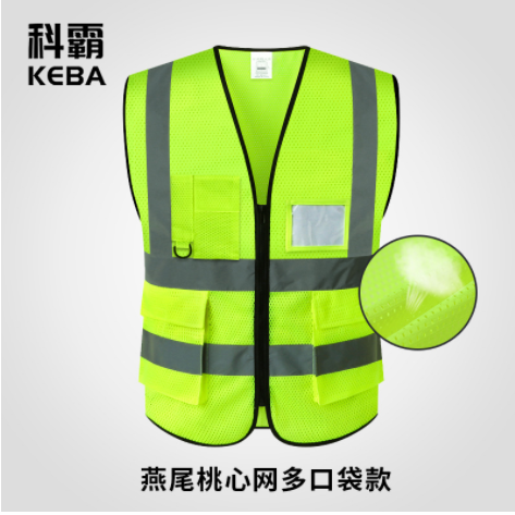 科霸网布反光背心马甲安全施工工地马甲反光衣网眼透气
