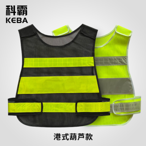 科霸反光背心反光马甲透气款道路工地施工骑行工人执勤