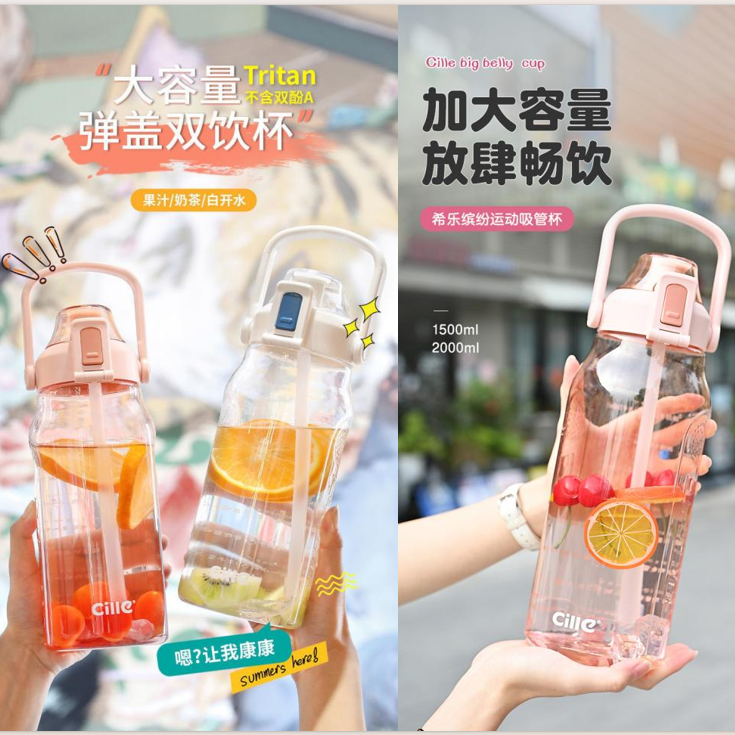 希乐缤纷运动吸管水瓶