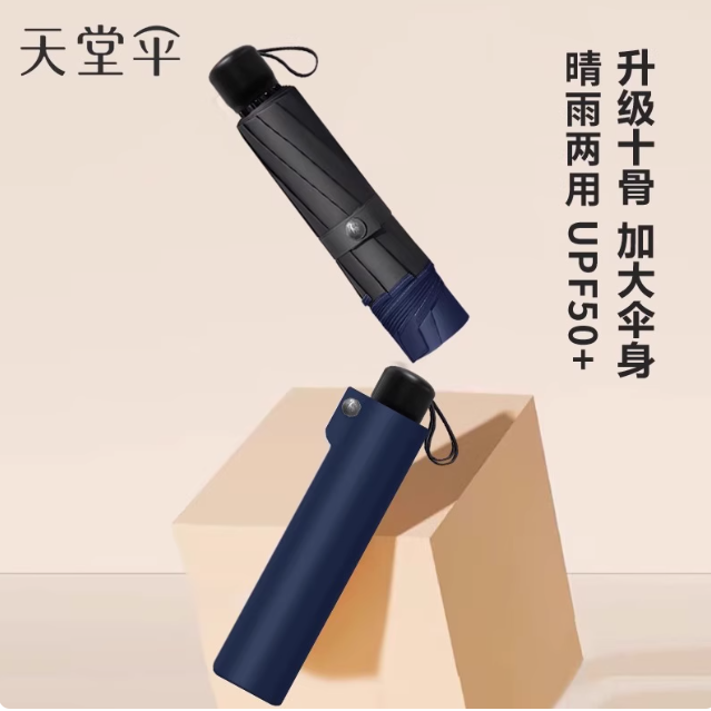 天堂伞38080EXSF