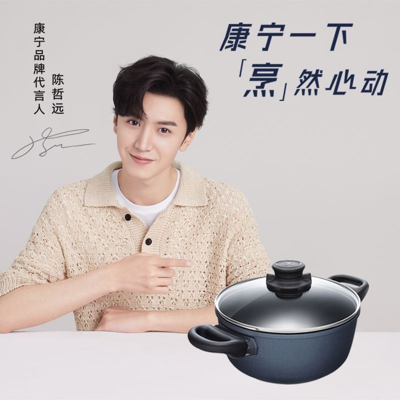 康宁Revere蓝宝石中华深汤锅24CM