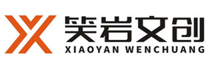 上海笑岩贸易有限公司