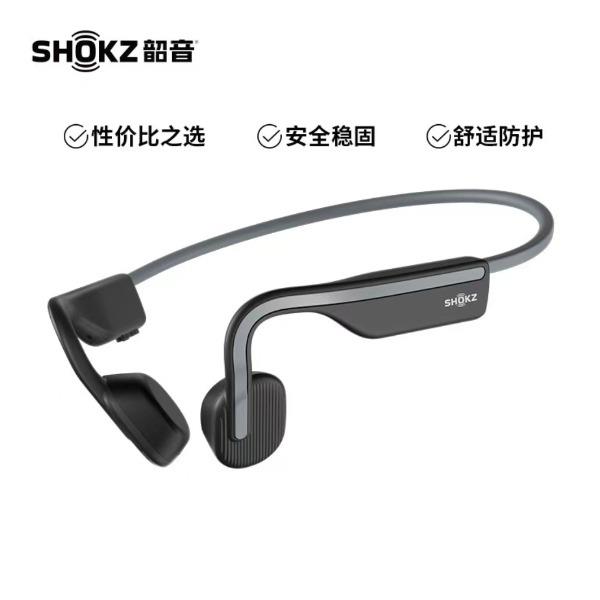 韶音骨传导蓝牙运动耳机AS661神秘灰