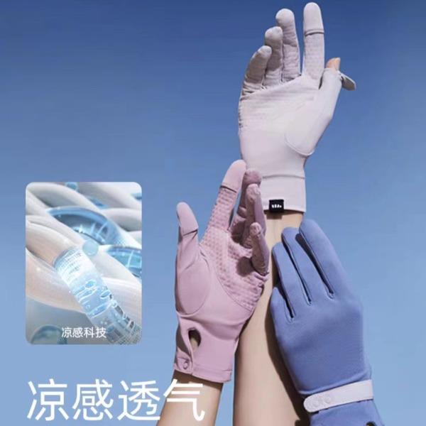 蕉下-冰薄系列防晒手套