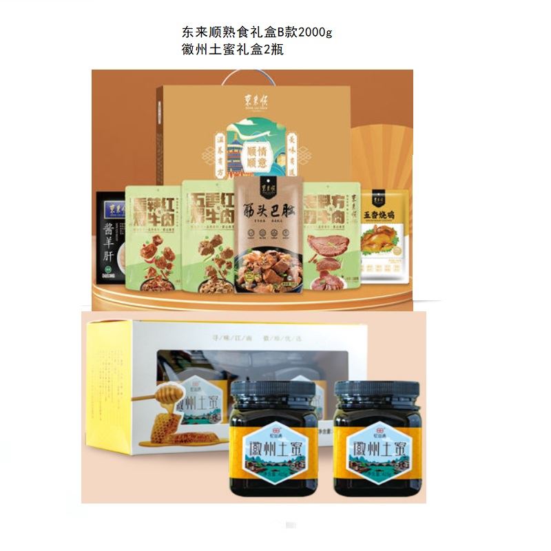 五一节日福利套餐三
