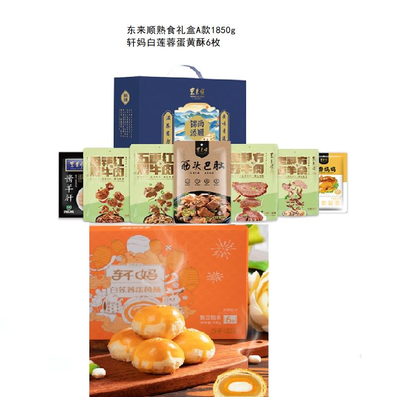 五一节日福利套餐二
