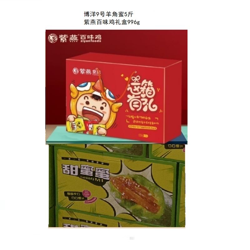 五一节日福利套餐四