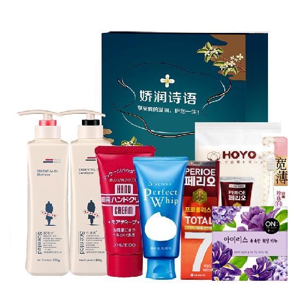 洗护用品八件套