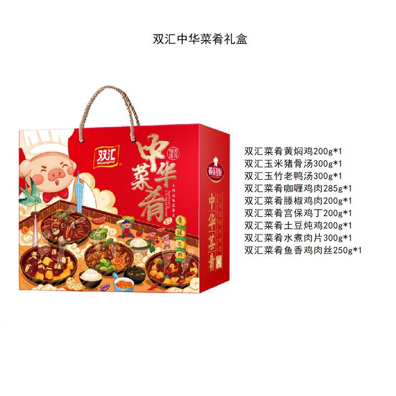 国庆节日福利套餐三