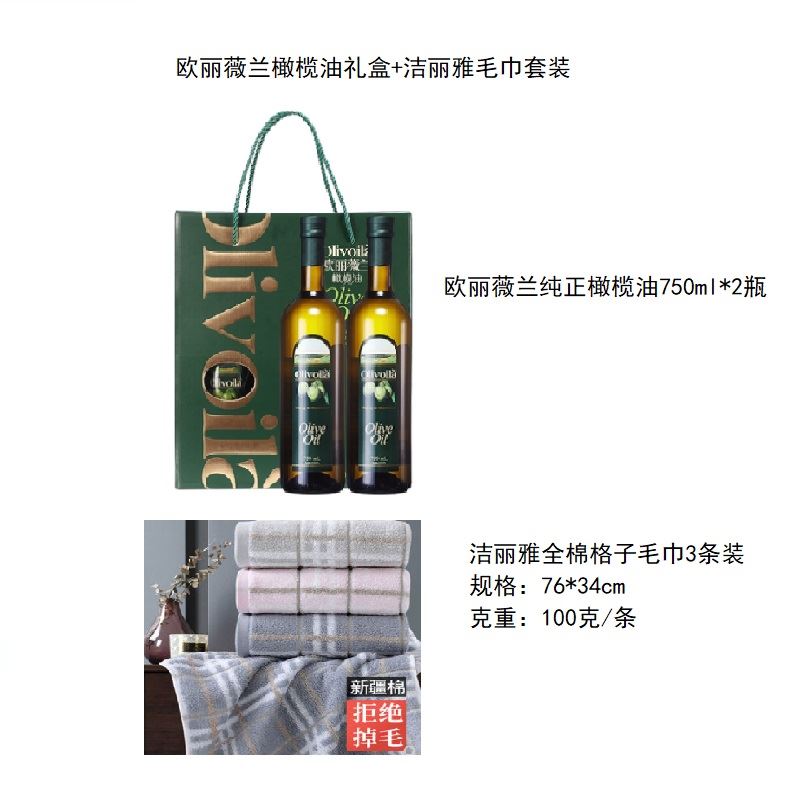 国庆节日福利套餐二