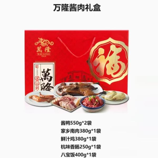 2024年春节福利套餐二