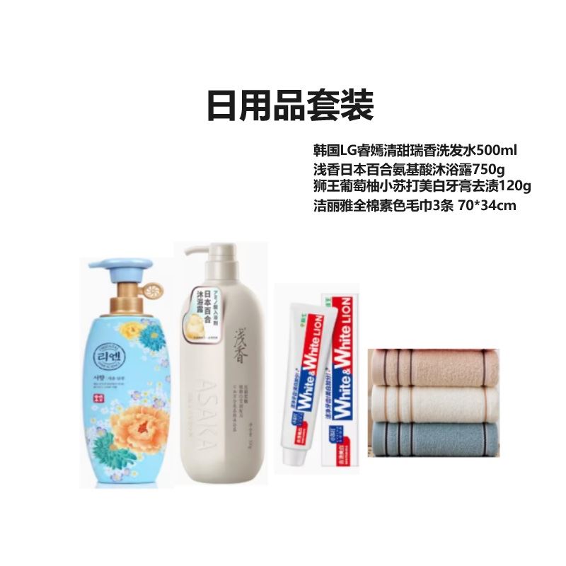 五一节日福利套餐二