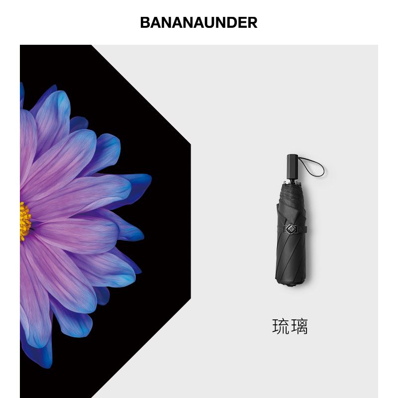蕉下小黑傘系列三折傘-BH300系列