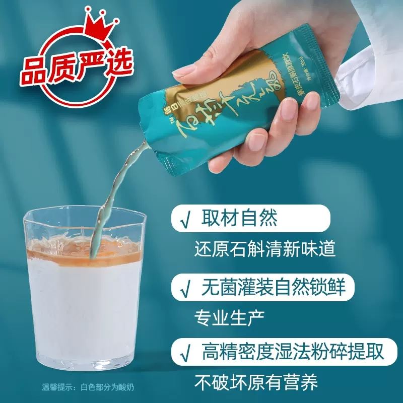 紫皮石斛原液飲
