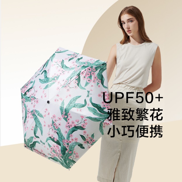 蕉下折疊雨傘口袋系列五折傘
