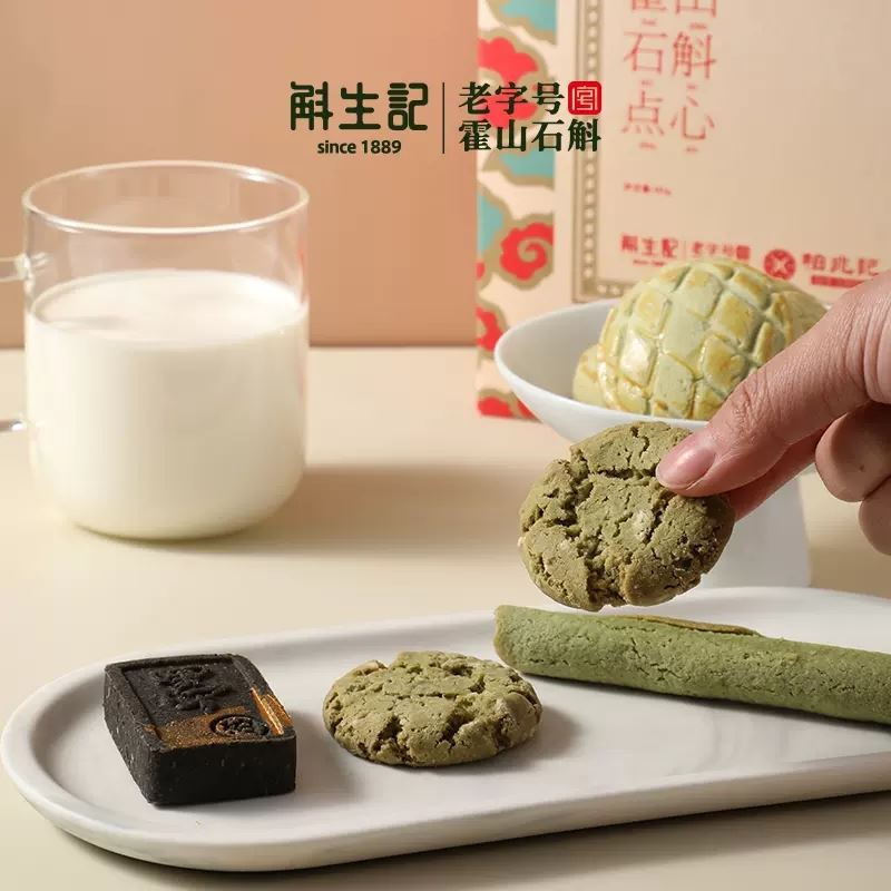 斛到福到霍山石斛點心