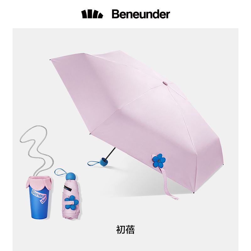 蕉下口袋系列花苞五折傘B