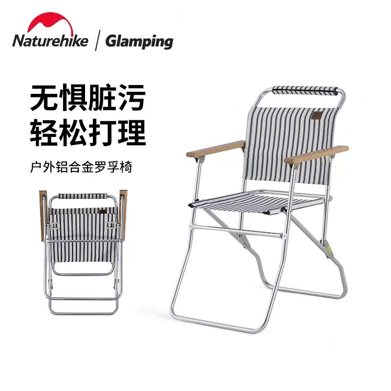 挪客戶外鋁合金羅孚椅
