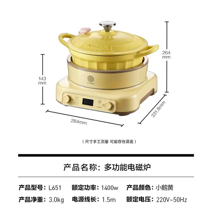 北鼎多功能電磁爐L651