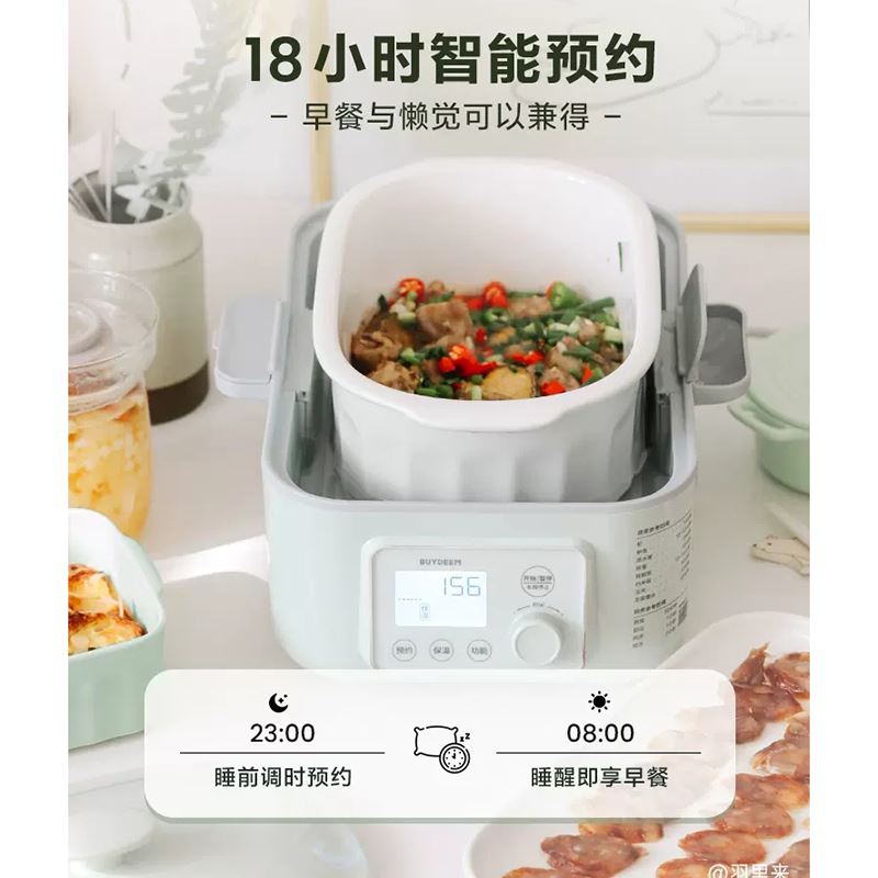 北鼎多功能蒸燉鍋G55A/G56A