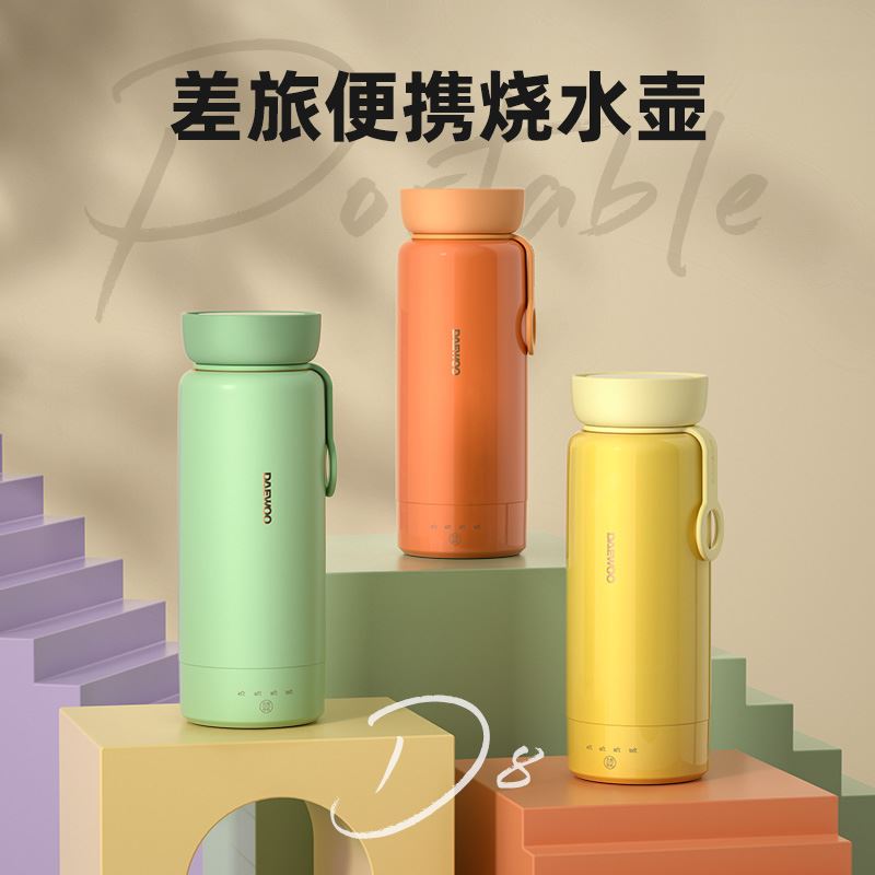 大宇-便攜式水杯