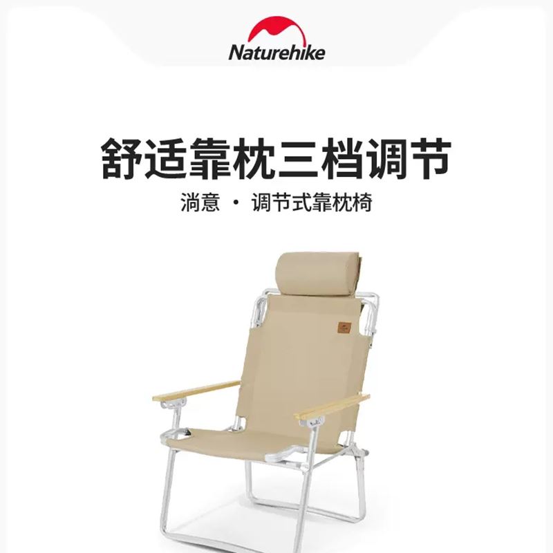 挪客靠枕椅