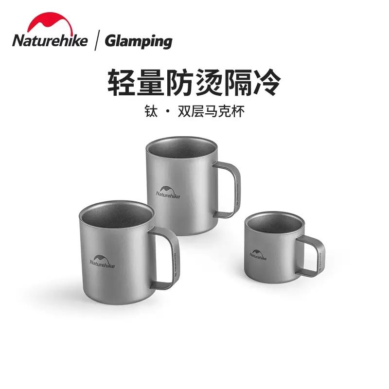 挪客鈦雙層馬克杯---單個