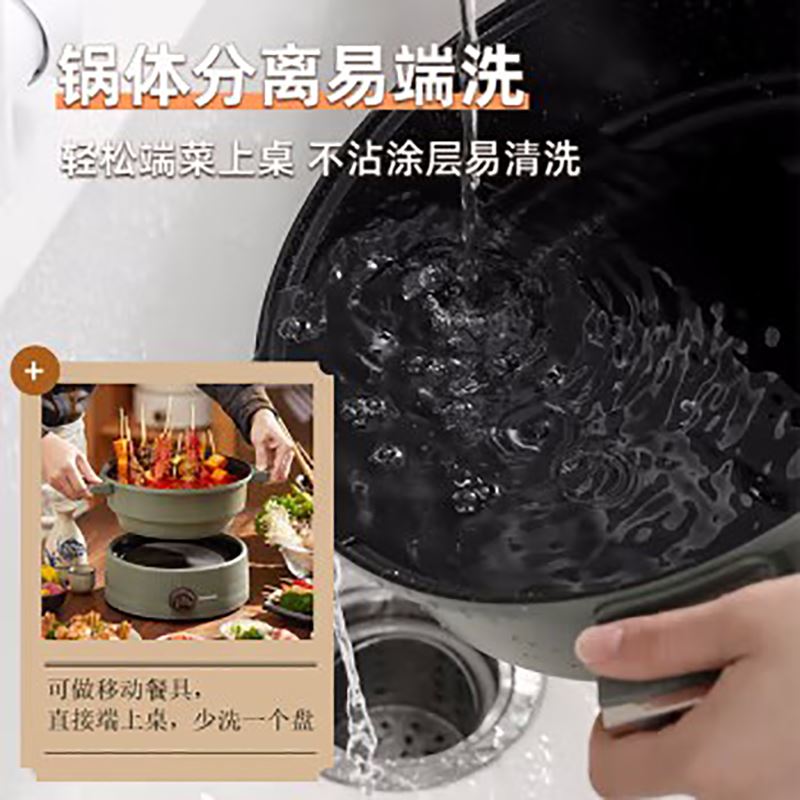 大宇-多功能鍋
