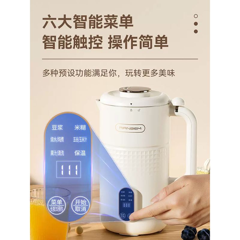 瑞本迷你豆?jié){機(jī)