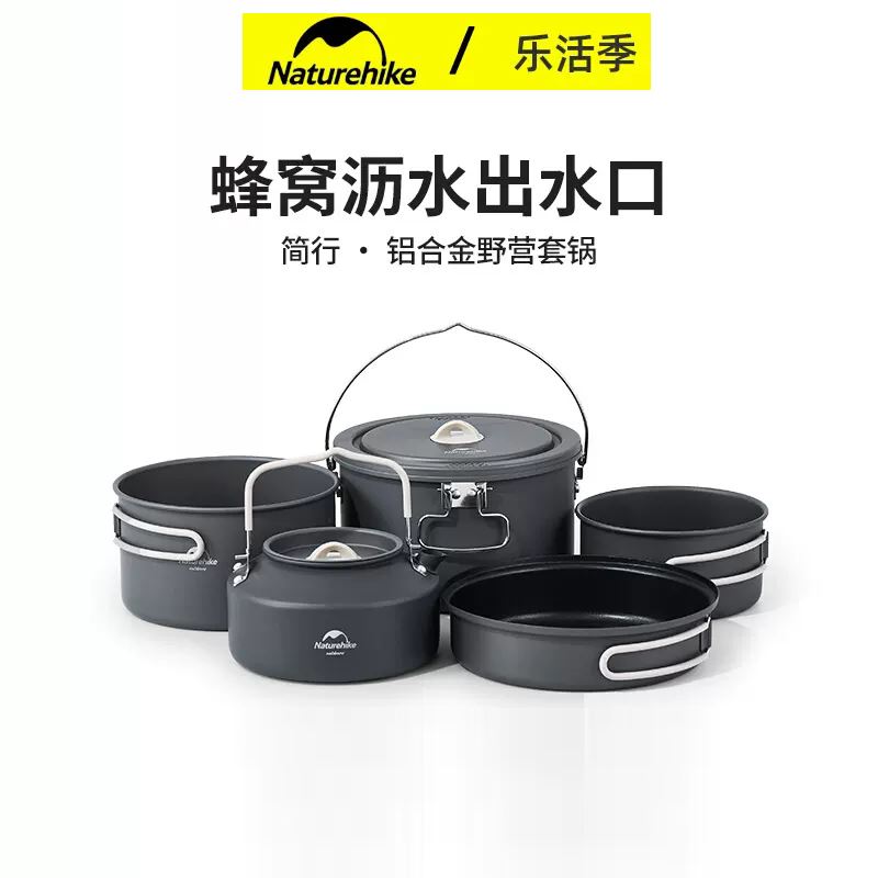 挪客簡(jiǎn)行鋁合金野營(yíng)套鍋