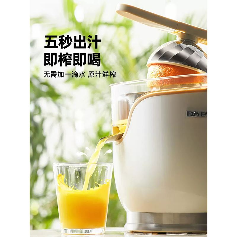 大宇榨橙機OG01