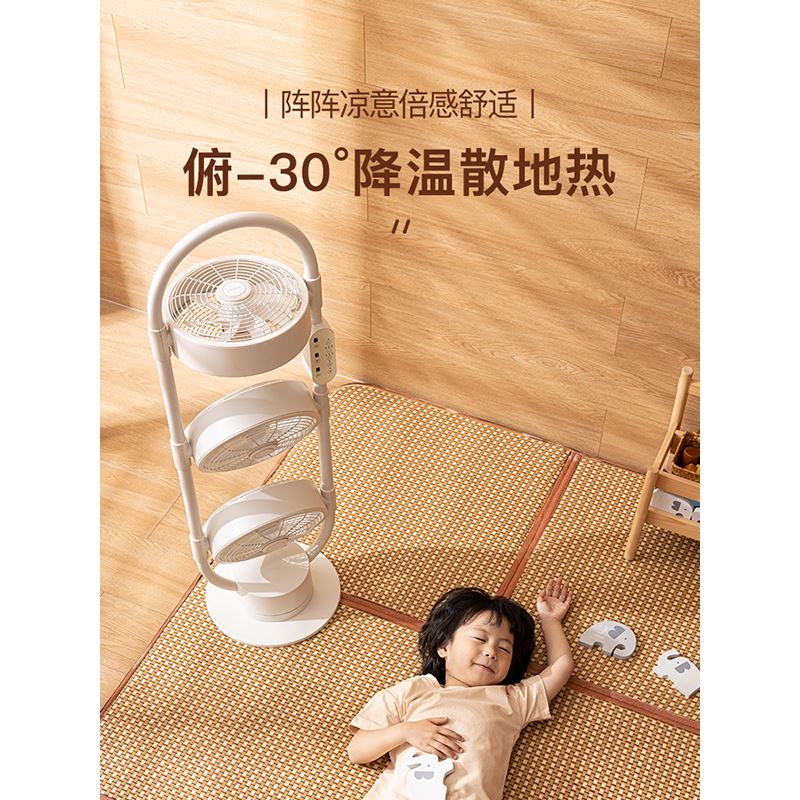 amadana空氣循環(huán)扇C8落地電風扇