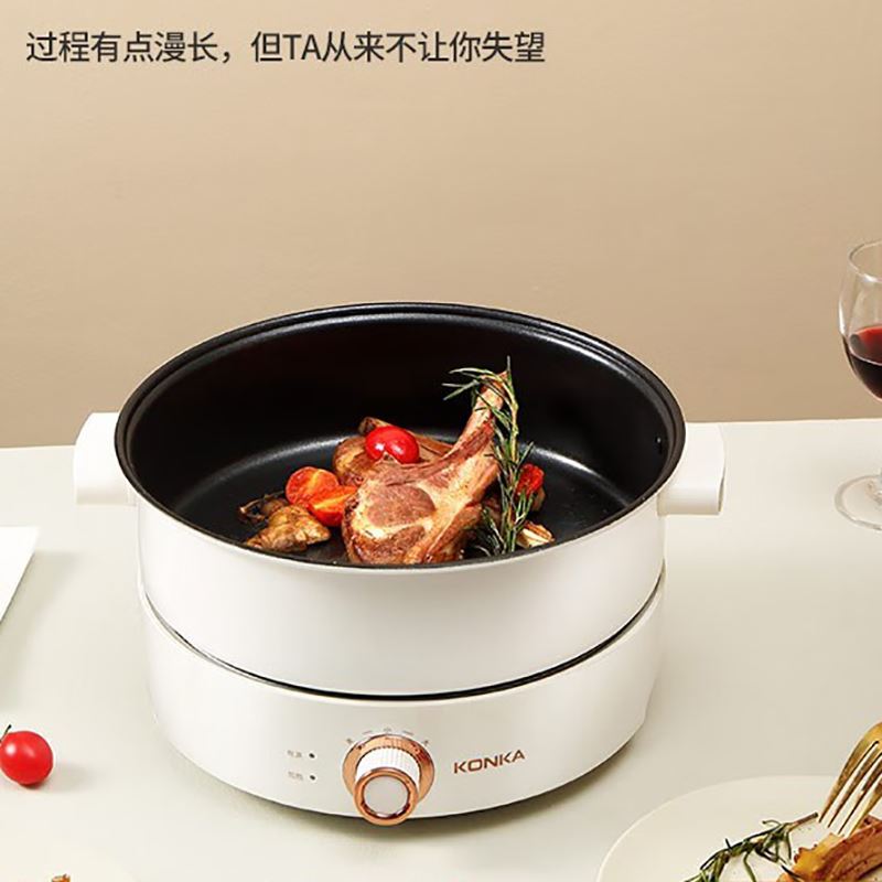 康佳多功能電火鍋KGHG-1341