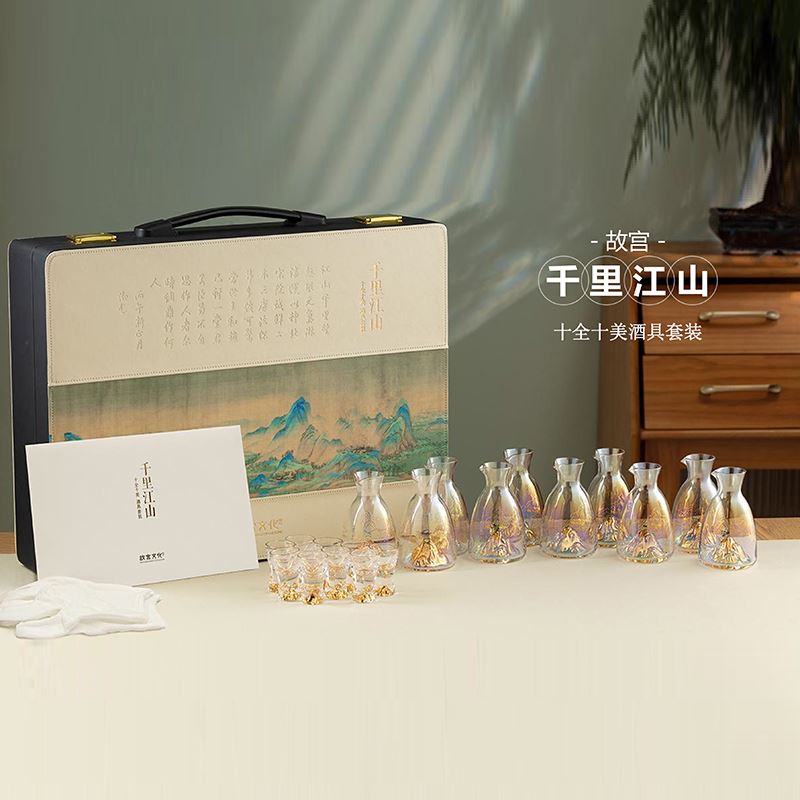 個(gè)杯堂-故宮千里江山·十全十美酒具套裝