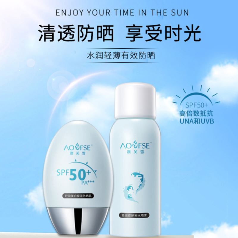 澳芙雪防護隔離套裝