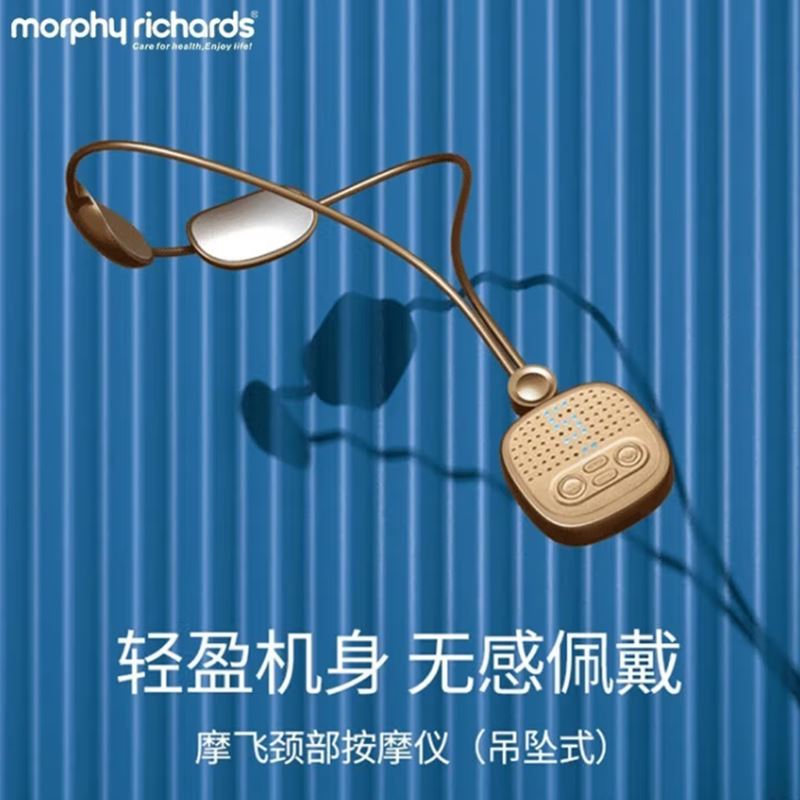 摩飛頸部按摩儀MF3118吊墜式