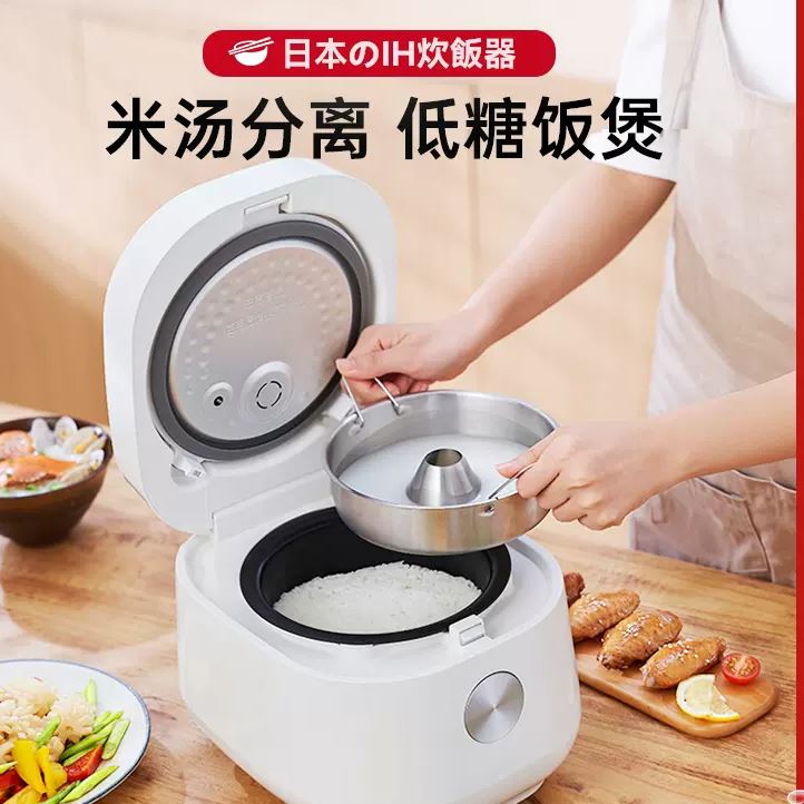 amadanaIH智能電飯煲