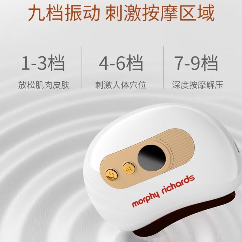 摩飛電動刮痧儀MR2137