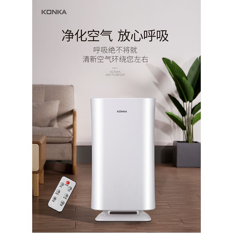 康佳空氣凈化器KQ-JH22