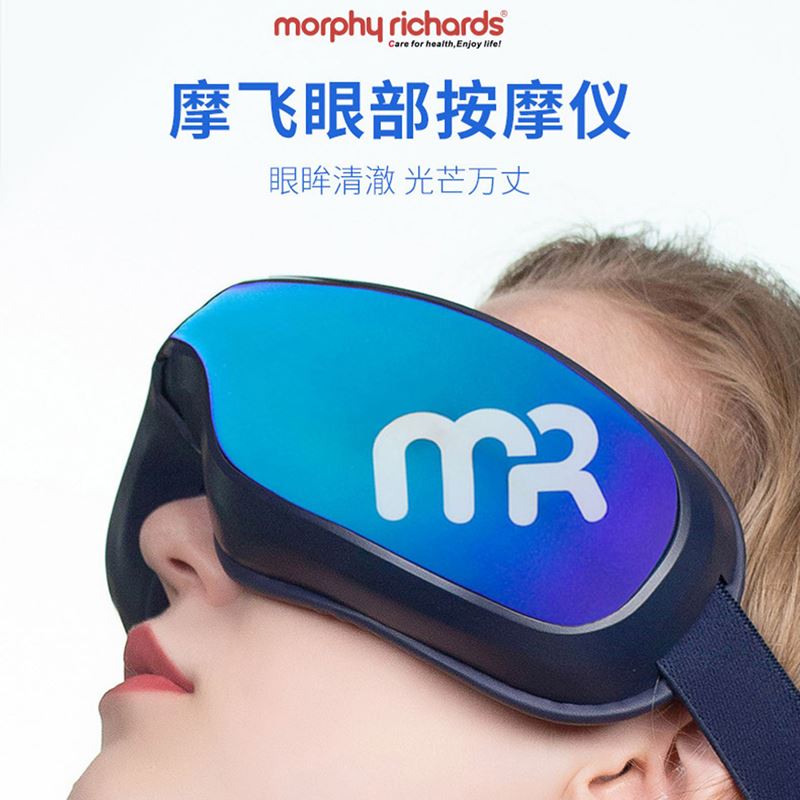 摩飛眼部按摩儀MF112