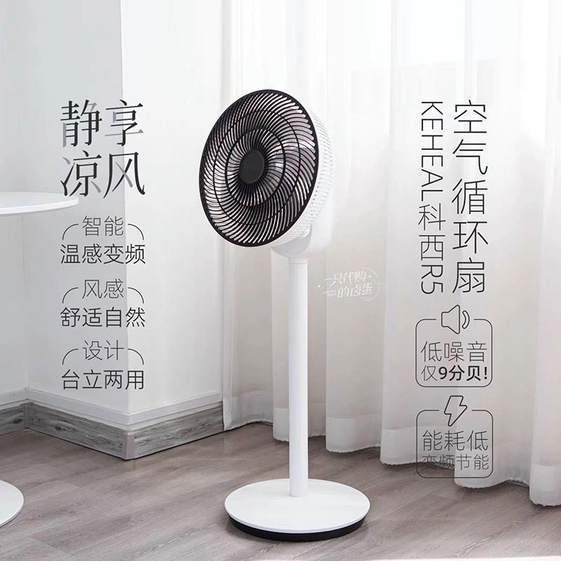 科西空氣循環(huán)扇R5