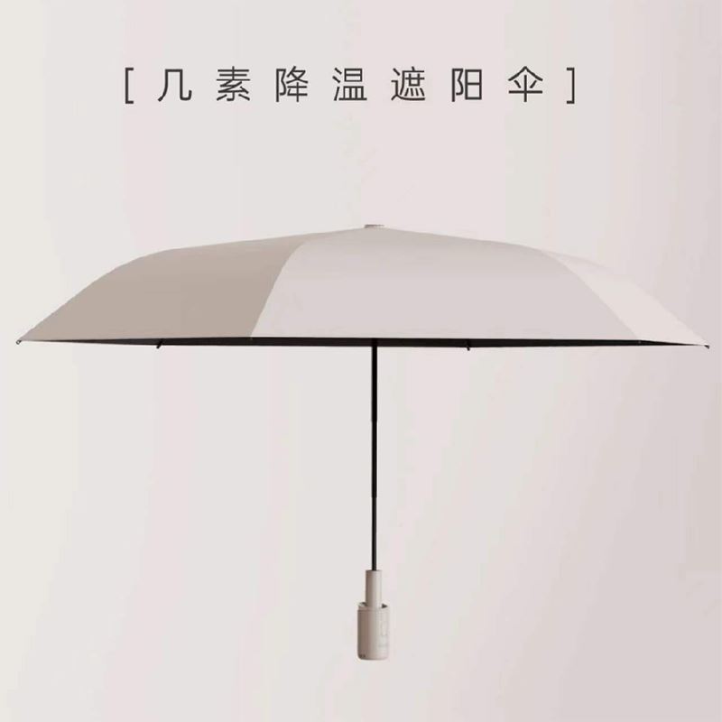 幾素FA52_降溫遮陽傘