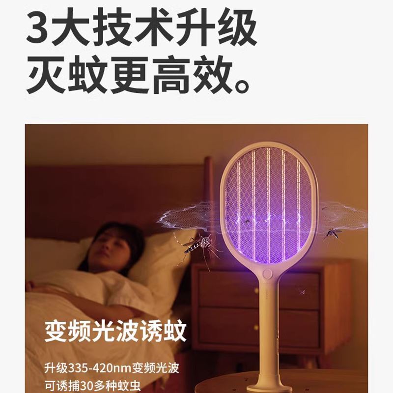 幾素MS02_誘蚊式滅蚊拍