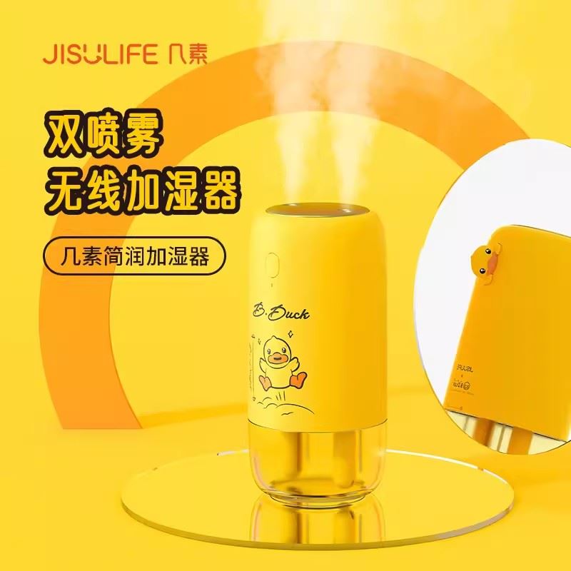 幾素JB08_簡潤加濕器