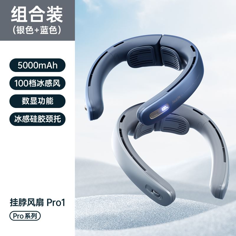 幾素FA45_渦輪掛脖風(fēng)扇