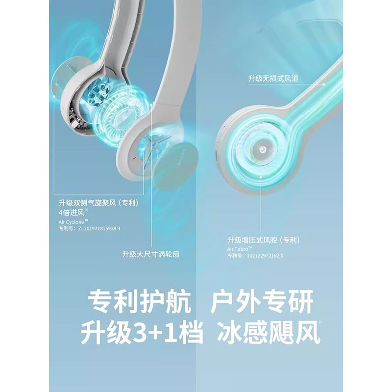 幾素FA31_無葉掛脖風(fēng)扇-輕享版