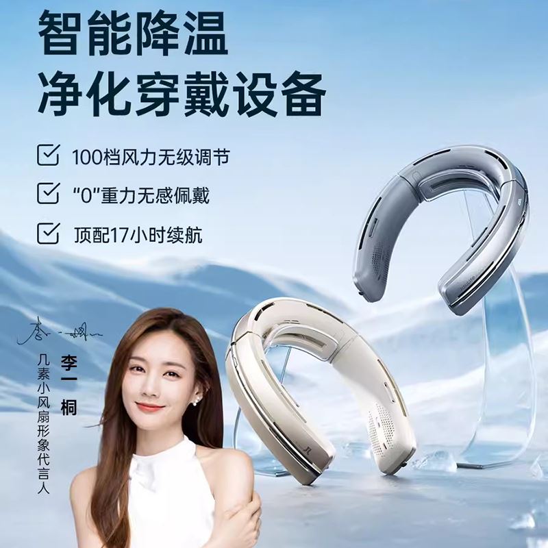 幾素FA50_渦輪掛脖風(fēng)扇